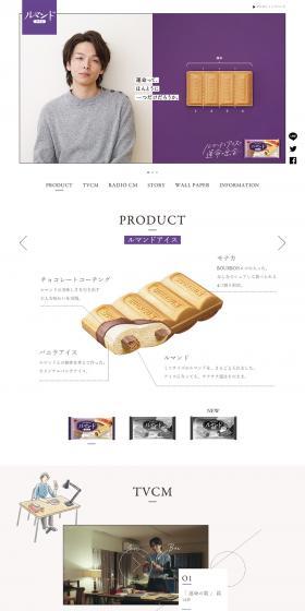 Rumand Ice LP design (Sweets and Snacks / Purples / Simple) PC version