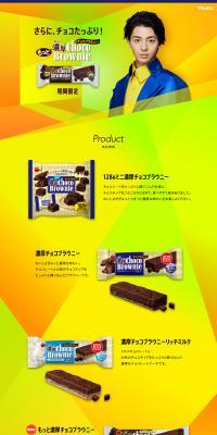 Rich Chocolate Brownie LP design (Sweets and Snacks / yellow / Flashy style) PC version