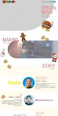 エブリバーガーのLPデザイン（スイーツ・スナック菓子／ホワイト系／かわいい系）PC版