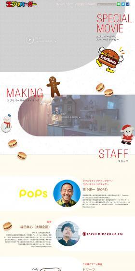 Every Burger LP design (Sweets and Snacks / White-based / Simple) PC version