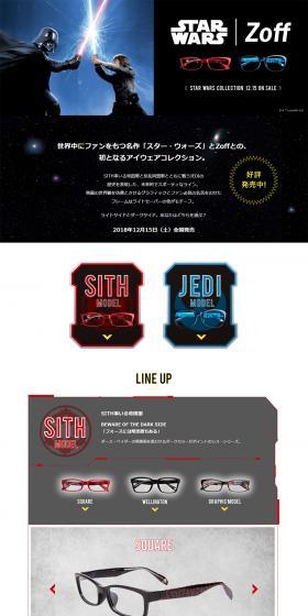 スター・ウォーズ コレクションのLPデザイン（ファッション／ブラック系／シンプル系）PC版