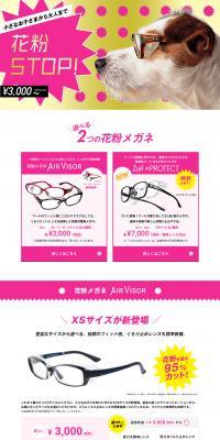 Pollen Protection Glasses LP design (fashion / Pink shades / Simple) PC version