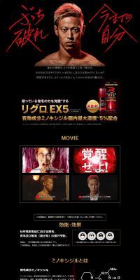 Hair Restorer Riguro LP design (Beauty, Skincare, Fragrance / Black-colored / Simple) PC version