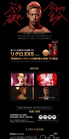 Hair Restorer Riguro LP design (Beauty, Skincare, Fragrance / Black-colored / Simple) PC version