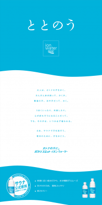 Ion Water LP design (Beverages and Alcohol / Shades of blue / Simple) PC version