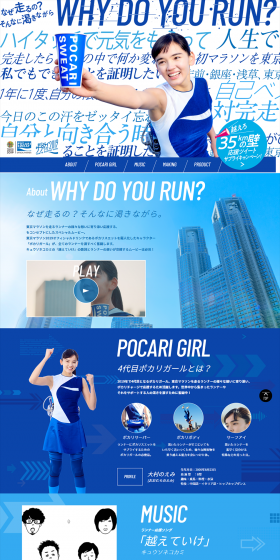 POCARI SWEAT LP design (Beverages and Alcohol / Shades of blue / Refreshing type) PC version