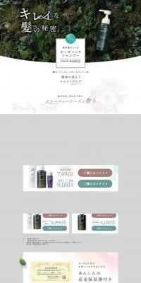 チャップアップのLPデザイン（美容・スキンケア・香水／ホワイト系／キレイ系）PC版