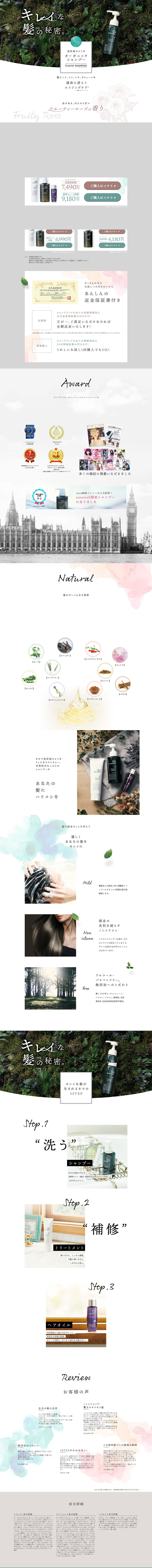 CHAPUP LP design (Beauty, Skincare, Fragrance / White-based / Refined style) PC version