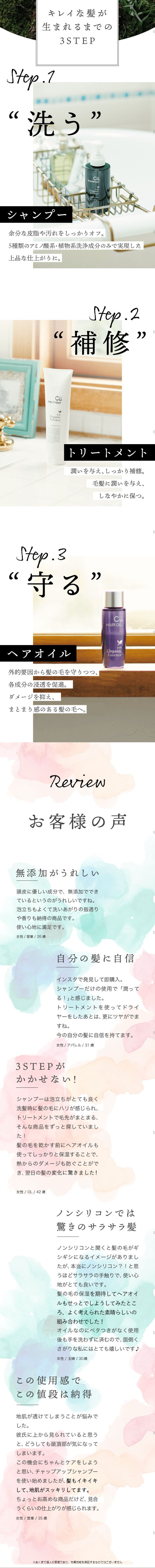 CHAPUP LP design (Beauty, Skincare, Fragrance / White-based / Refined style) Mobile version