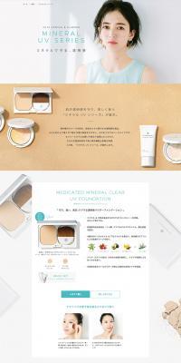 Mineral UV Series LP design (Beauty, Skincare, Fragrance / White-based / Simple) PC version
