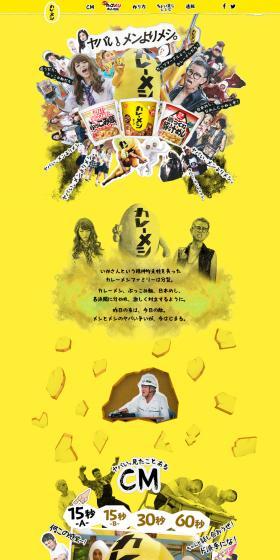 Curry Meshi LP design (food / yellow / Arts) PC version