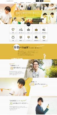 givers Recruitment Site LP design (Hospital, Chiropractic, Massage / yellow / Cool style) PC version
