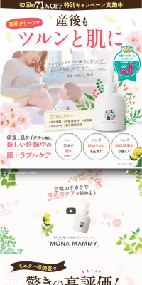 MonaMammy LP design (Health and Beauty Foods and Supplements / Pink shades / Health and Wellness) PC version