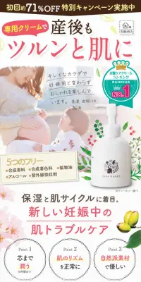モナマミーのLPデザイン（健康・美容食品・サプリ／ピンク系／健康・癒し系）スマホ版
