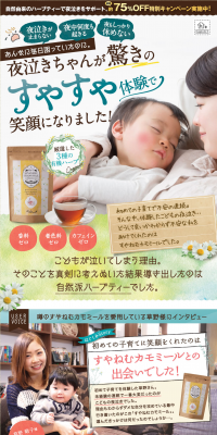 Suyanemu Chamomile LP design (Health and Beauty Foods and Supplements / Brown tones / Health and Wellness) PC version