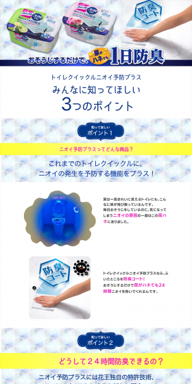 Toile Quickle Odor Prevention Plus LP design (goods / Shades of blue / Clean-cut) PC version