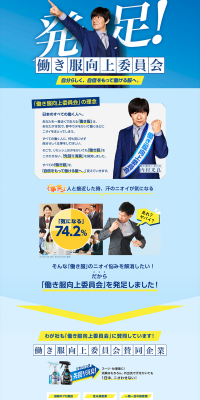 Workwear Improvement Committee LP design (goods / yellow / Simple) PC version