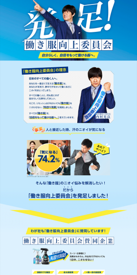 Workwear Improvement Committee LP design (goods / yellow / Simple) PC version