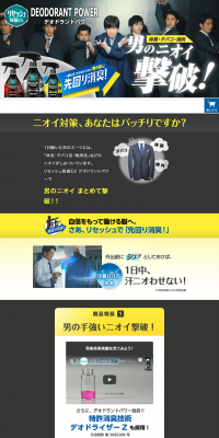 Resesh Deodorant Power LP design (goods / yellow / Refined style) PC version