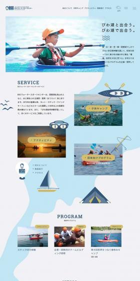 BSC Watersports Center LP design (Services, Insurance, and Finance / Shades of blue / Simple) PC version