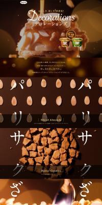 Decorations/Häagen-Dazs LP design (Sweets and Snacks / Brown tones / Refined style) PC version