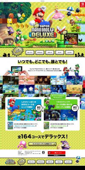 Super Mario Bros. U Deluxe LP design (Books, Music, Games / yellow / Lively type) PC version