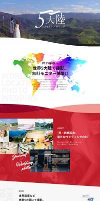 Five Continents Photo Wedding - Monitor Recruitment Project LP design (Wedding / Multi-color type / Refined style) PC version