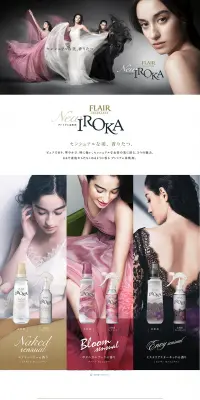 IROKAのLPデザイン（美容・スキンケア・香水／ブラック系／アート・芸術系）PC版