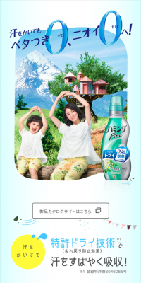 ハミングFineのLPデザイン（日用雑貨／ブルー系／キレイ系）スマホ版