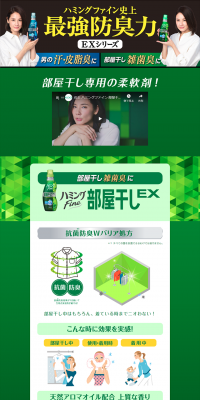 Humming Fine EX Series LP design (goods / yellow / Refined style) PC version