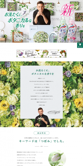 Fragrance New Beads LP design (goods / Green tones / Arts) PC version