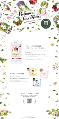 Botanical Facemaker LP design (Internet service / Green tones / Arts) PC version