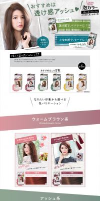 Liese Prettia Foam Color LP design (Beauty, Skincare, Fragrance / Green tones / Refined style) PC version