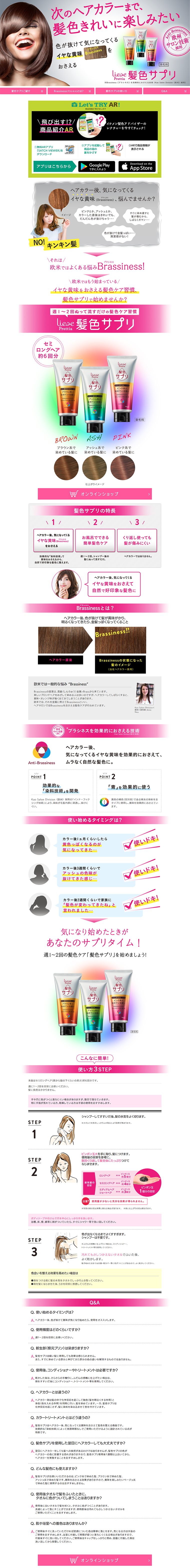 Hair Color Supplement LP design (Beauty, Skincare, Fragrance / Pink shades / Refined style) PC version