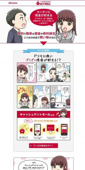 GET MALL LP design (Businesses, companies, stores / Red tones / Manga) PC version