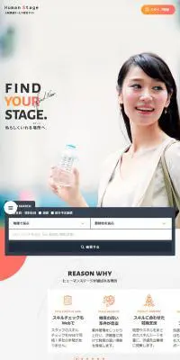 Human StageのLPデザイン（サービス・保険・金融／ホワイト系／信頼・安心系）スマホ版
