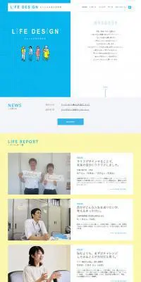 LIFE DESIGNのLPデザイン（サービス・保険・金融／イエロー系／マンガ・イラスト系）PC版