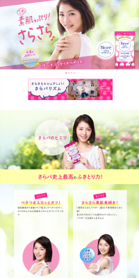 Biore Sarasara Powder Sheet LP design (Beauty, Skincare, Fragrance / Pink shades / Clean-cut) PC version