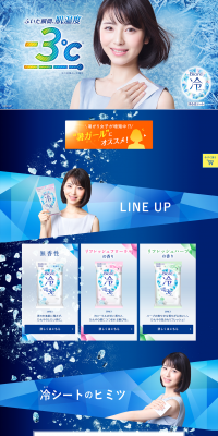 Biore Hiesheet LP design (Beauty, Skincare, Fragrance / Shades of blue / Refreshing type) PC version