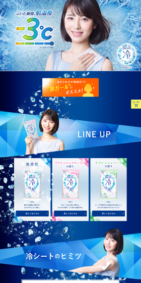 Biore Hiesheet LP design (Beauty, Skincare, Fragrance / Shades of blue / Refreshing type) PC version