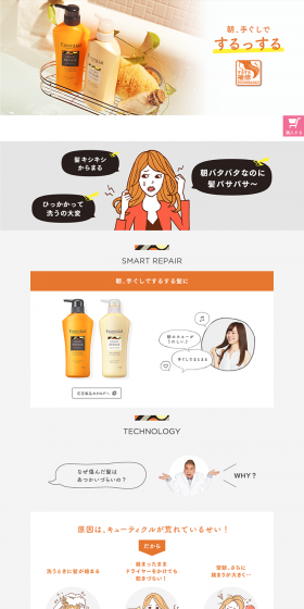 Smart Repair LP design (goods / Orange tones / Refined style) PC version