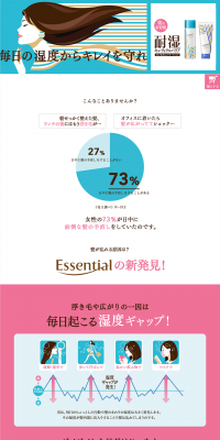耐湿キューティクルバリアのLPデザイン（日用雑貨／ブルー系／シンプル系）PC版