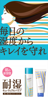 耐湿キューティクルバリアのLPデザイン（日用雑貨／ブルー系／シンプル系）スマホ版