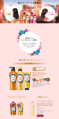 ASIENCE LP design (Beauty, Skincare, Fragrance / Gold tones / Refined style) PC version