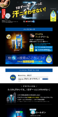 Medicated Deodorant Z LP design (goods / yellow / Cool style) PC version