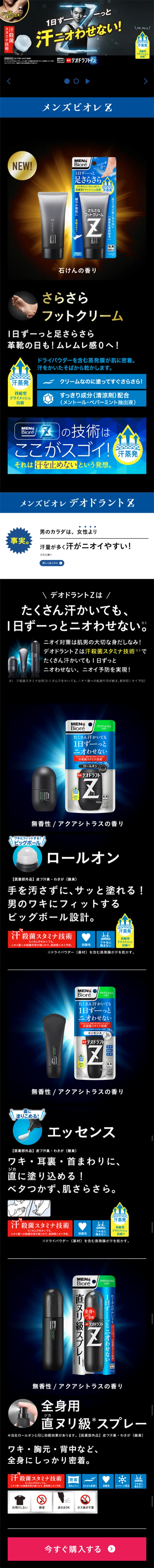 薬用デオドラントZのLPデザイン（日用雑貨／イエロー系／かっこいい系）スマホ版