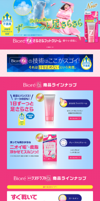 Biore Deodorant Z LP design (goods / Pink shades / Lively type) PC version
