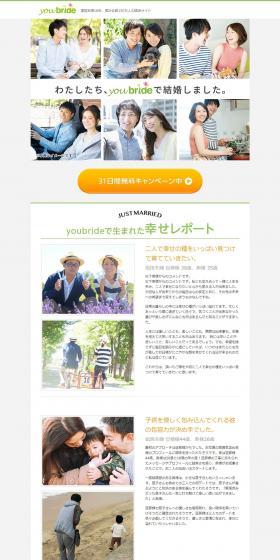 youbride LP design (Wedding / Orange tones / Trust and Safety) PC version
