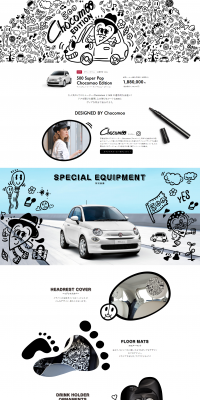 FIAT 500 Super Pop Chocomoo Edition LP design (Cars, Motorcycles, Bicycles / Black-colored / Simple) PC version