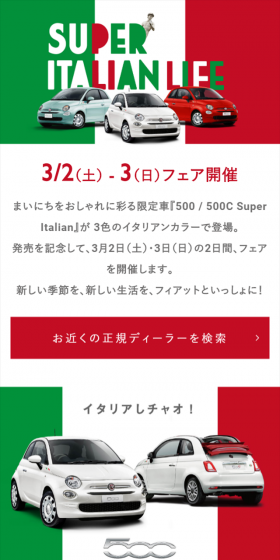 Super Italian LifeのLPデザイン（車・バイク・自転車／グリーン系／シンプル系）スマホ版